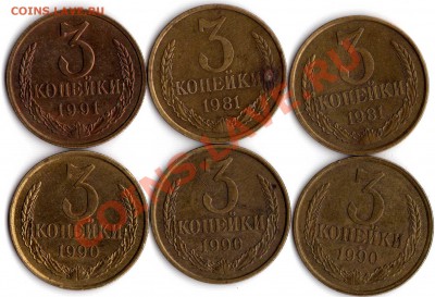 расколы на 3 коп-х монетах - img736