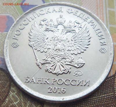 1 руб.2016г ПОЛНЫЕ РАСКОЛЫ АВЕРСА И РЕВЕРСА,до29.07 в 22.00) - рубль 2016 фото2