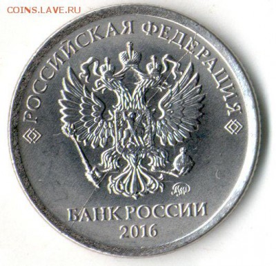 1 руб.2016г ПОЛНЫЕ РАСКОЛЫ АВЕРСА И РЕВЕРСА,до29.07 в 22.00) - рубль 2016 расколы3