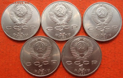 1 рубль Толстой,Шевченко,Иванов,Лебедев,Жуков - IMG_2804