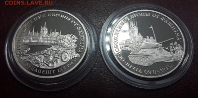 ПОЛНЫЙ КОМПЛЕКТ МОЛОДОЙ РОССИИ 36 монет + 2 "ДУБЛЯ". ОЦЕНКА. - 3