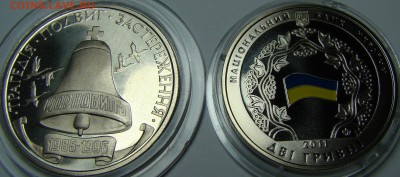 2 гривны 20л СНД и 200000 карб Чернобыль 31.07 22-00мск - DSC01718.JPG