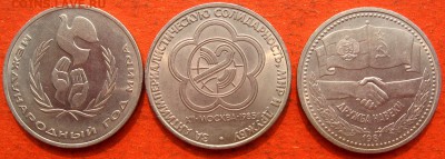 1 рубль Год мира,Фестиваль,Дружба на веки - IMG_2810