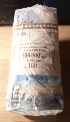 100 рублей Сочи - 5 корешков, оценка. - P1010293.JPG