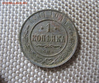 1 копейка 1911 г. Отличная! До 28.07.2016 в 22.00 мск. - IMG_4166.JPG