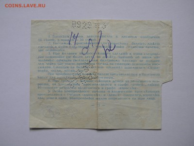 Кто-нибудь увлекается темой билетиков? - DSCN9557.JPG