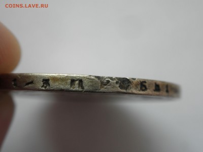 1 рубль 1878 года. - uehn
