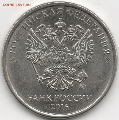 2 рубля 2016 лапа орла отличается ? - img408-1