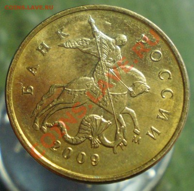 10 коп. 2009 г. раскол??? или царапина на штемпеле??? - PB150486.JPG