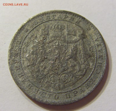 1 лев 1923 Болгария 01.08.2016 22:00 МСК - CIMG1095.JPG