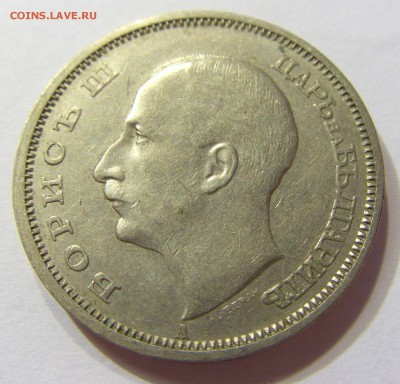 50 лева 1940 Болгария 01.08.2016 22:00 МСК - CIMG1804.JPG