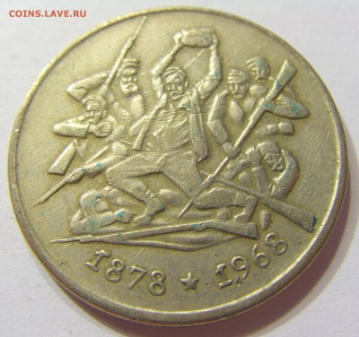 2 лева 1969 Болгария 01.08.2016 22:00 МСК - CIMG1821.JPG