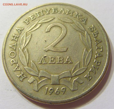 2 лева 1969 Болгария 01.08.2016 22:00 МСК - CIMG1819.JPG