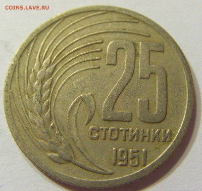 25 стотинок 1951 Болгария 01.08.2016 22:00 МСК - CIMG1839.JPG
