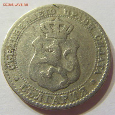 20 стотинок 1888 Болгария 01.08.2016 22:00 МСК - CIMG1845.JPG