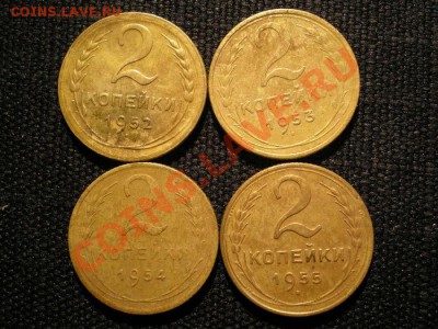 2 коп. 1952,53,54,55 г. до 29.11.10. в. 22.00 мв - PB270059.1