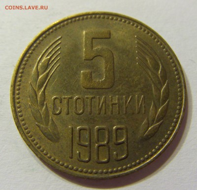 5 стотинок 1989 Болгария 01.08.2016 22:00 МСК - CIMG1867.JPG