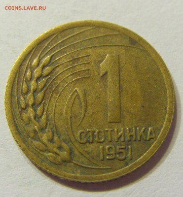 1 стотинка 1951 Болгария 01.08.2016 22:00 МСК - CIMG1886.JPG