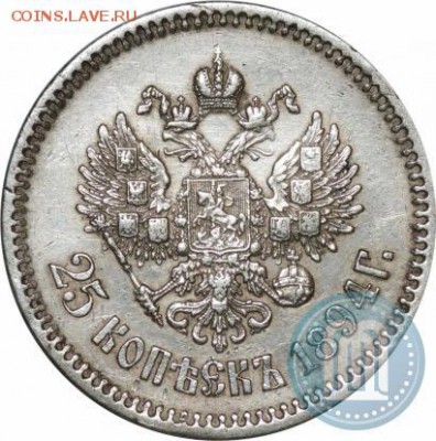 25 коп 1894г на оценку!!! - 94б
