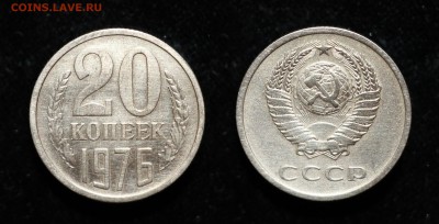20 копеек 1976 до 31.07.16 - 20-76
