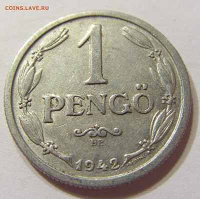 1 пенго 1942 Венгрия 01.08.2016 22:00 МСК - CIMG1358.JPG