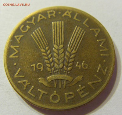 20 филлеров 1946 Венгрия 01.08.2016 22:00 МСК - CIMG1909.JPG