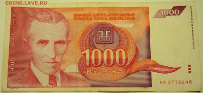 ЮГОСЛАВИЯ - 1 000 динаров 1992 г. Тесла до 02.08 в 22.00 - DSCN6183