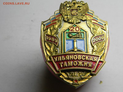 20 лет Ульяновской таможне (тяжёлый) до   29.07 в 21.30 - Изображение 390