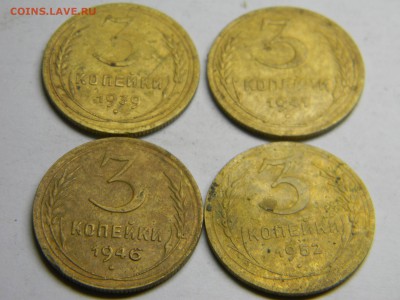 3 коп 1939,1941,1946,1952 до  29.07 в 21.30 по Москве - Изображение 387