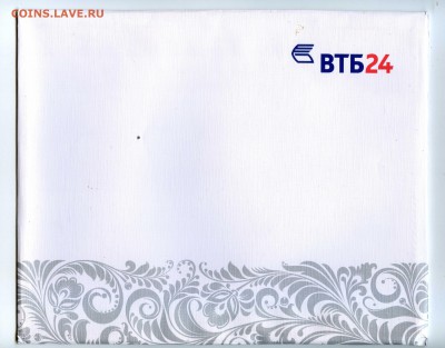 Набор  "ВТБ" монет 2008г (сп) - -- - до 1.08 (в 22-10) - img015
