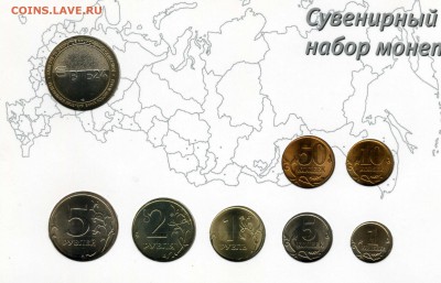Набор  "ВТБ" монет 2008г (сп) - -- - до 1.08 (в 22-10) - img018