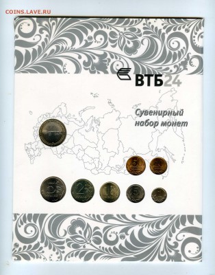 Набор  "ВТБ" монет 2008г (сп) - -- - до 1.08 (в 22-10) - img017