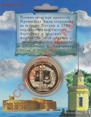 Коллекц.монеты-жетоны"С-Пб"и еще 3 города. - IMG_0011