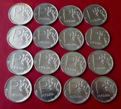 1 руб. Знак рубля мешк.16 шт. сноминала до 2.08. до 22-00 - DSCF6127.JPG