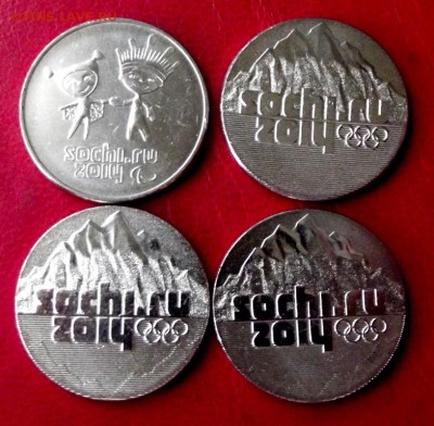 25 руб.2014г.4 шт. с номинала дл 2.08.16г. до 22-00 - DSCF6624.JPG