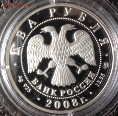 Франк 2 рубля 2008 г. До 3.08.16 До 22.00 старт 1300 - image