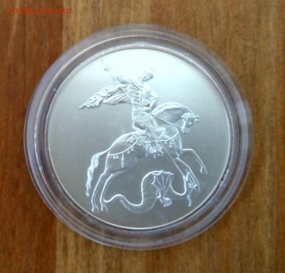 3 рубля Георгий Победоносец UNC, 2010 год. - 2