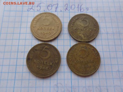 5 копеек 1940-43-48-50 гг  с рубля - DSC01996.JPG