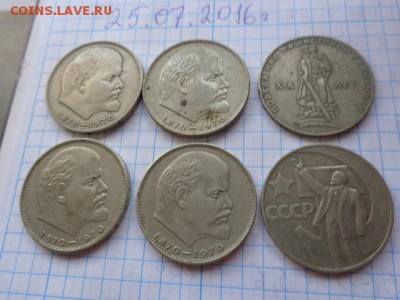 6 рублей времен СССР  1965-67-70 гг юбилейные с рубля - DSC02038.JPG