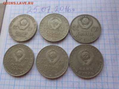 6 рублей времен СССР  1965-67-70 гг юбилейные с рубля - DSC02039.JPG