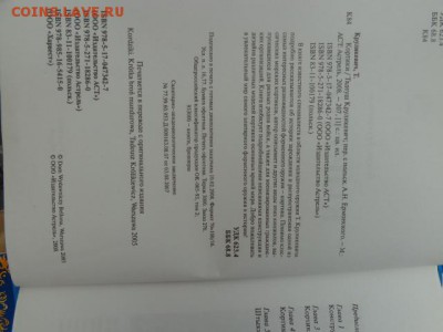 Иллюстрированная энциклопедия " Кортики"  до 2.8 в 21-00 мск - DSC01872.JPG
