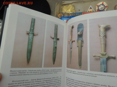 Иллюстрированная энциклопедия " Кортики"  до 2.8 в 21-00 мск - DSC01875.JPG