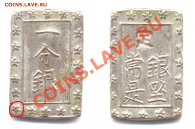 Япония, 1 бу (подлинность и идентификация) - Без имени-2