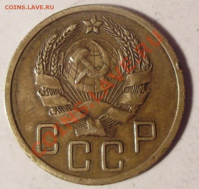 5 коп 1936 - 2