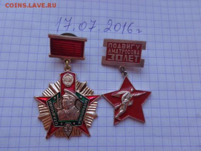 Отличный пограничник 1 ст  + 30 лет подвигу Матросова   2.8 - DSC01718.JPG