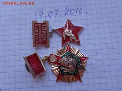 Отличный пограничник 1 ст  + 30 лет подвигу Матросова   2.8 - DSC01719.JPG