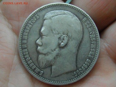 Рубль 1897 аг до 1.8.16 в 22.10 - DSCF6148.JPG