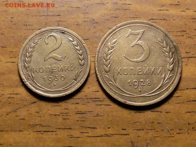 3коп 1928год и 2 копейки 1930год.до 30.07. - RSCN3899.JPG