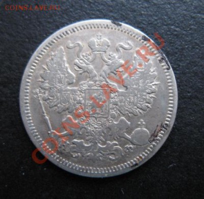1865 г, 20 копеек, до 30.11 в 21-30 мск - 1865-20а
