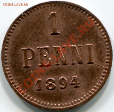 Русская финляндия 1Пенни 1894г оценка - 2010-11-27 17-36-19_0022